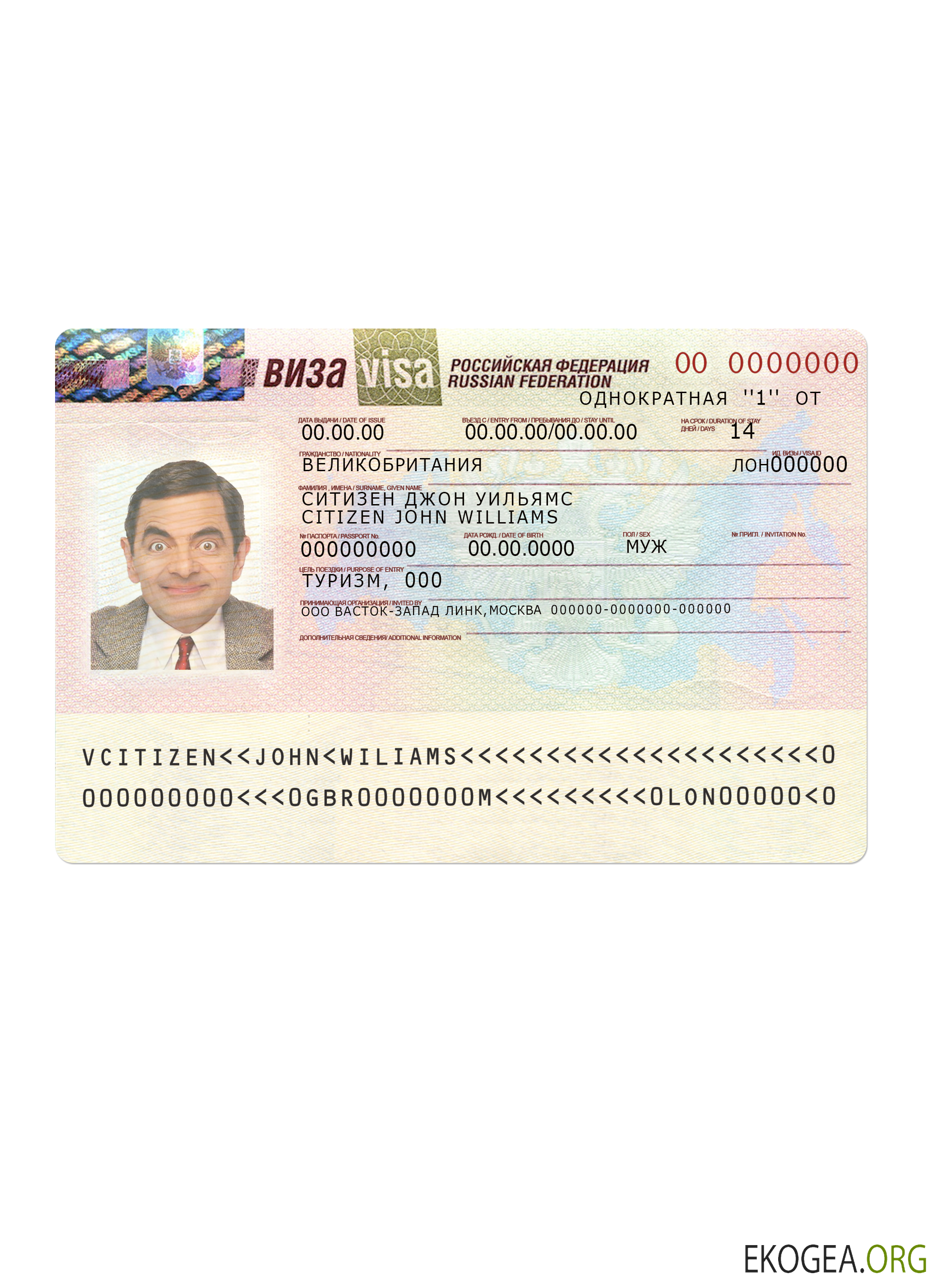 Nouveau visa pour la Fédération de Russie